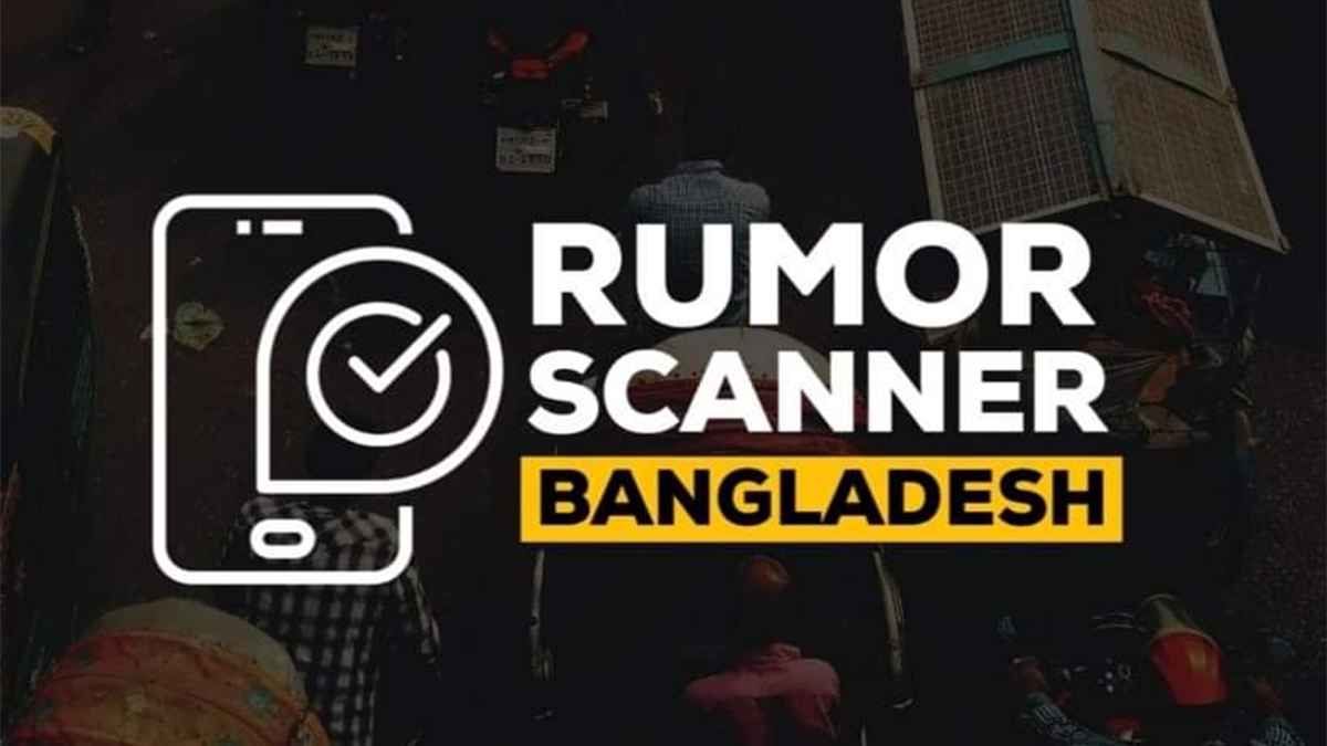rumor-scanner_20250501_185850282.jpg