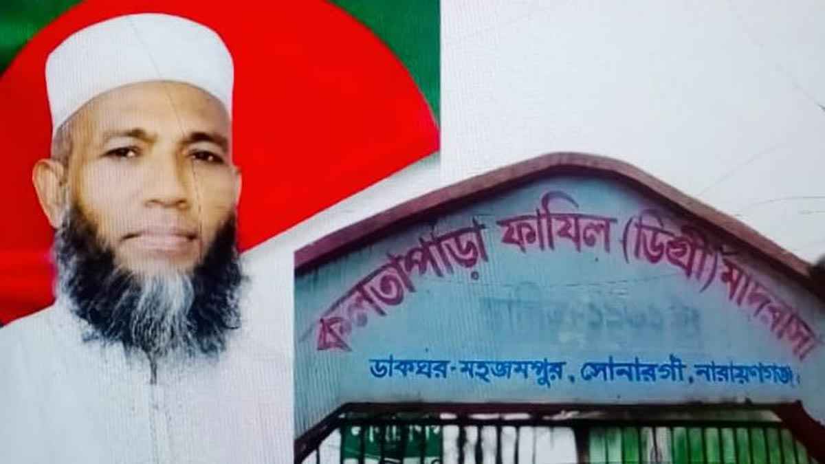 কলতাপাড়া মাদরাসা শীঘ্রই কামিল শ্রেণিতে উন্নীত হবে: ডক্টর ইকবাল ভুঁইয়া
