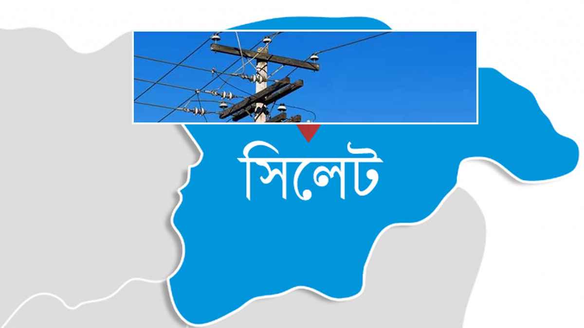 সিলেটের ৩৮ এলাকায় ৫ দিন সকালে বিদ্যুৎ থাকবে না