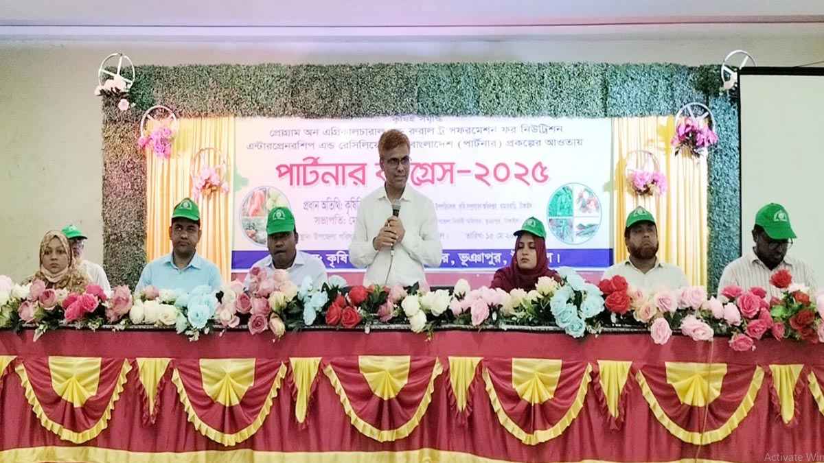 টাঙ্গাইলে পার্টনার কংগ্রেস সম্মেলন অনুষ্ঠিত