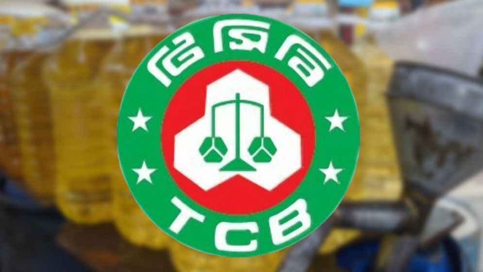 টিসিবিতে ২২ জনের চাকরি, এসএসসি পাসে আবেদনের সুযোগ