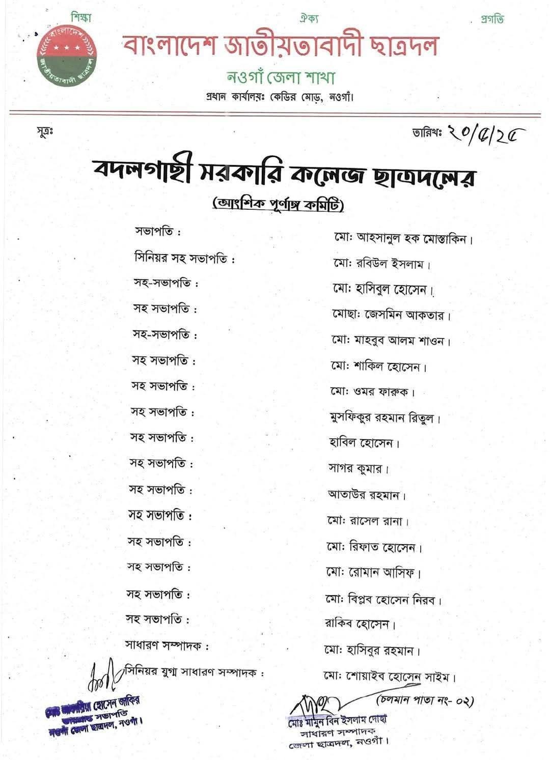 thumbnail_IMG-20250526-WA0008