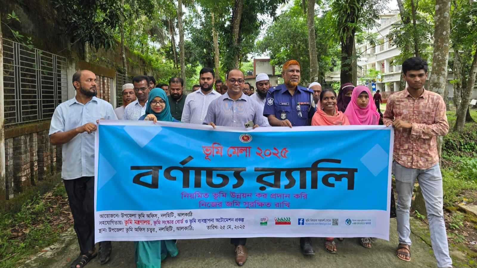 নলছিটিতে ৩ দিনের ভূমি মেলায় মিলছে ই-নামজারিসহ নানা সেবা