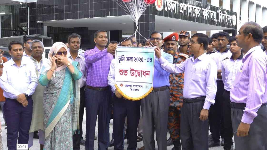 ঝিনাইদহে তিন দিনব্যাপী ভূমি মেলা শুরু