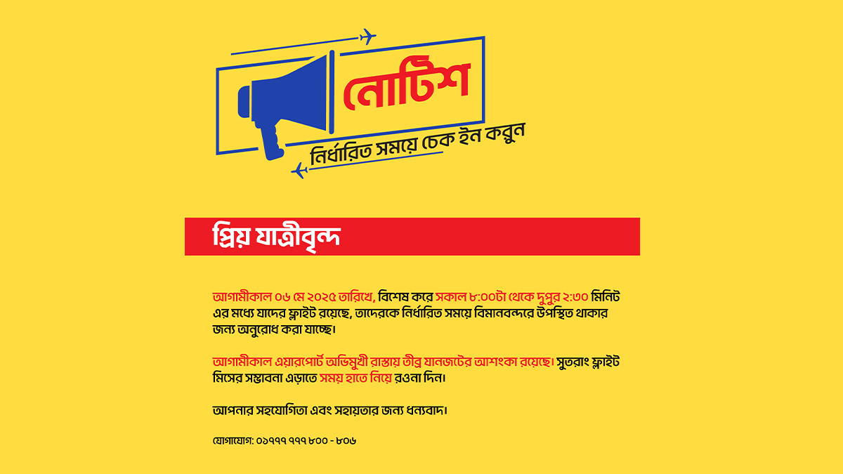 us-bangla1 us-bangla1