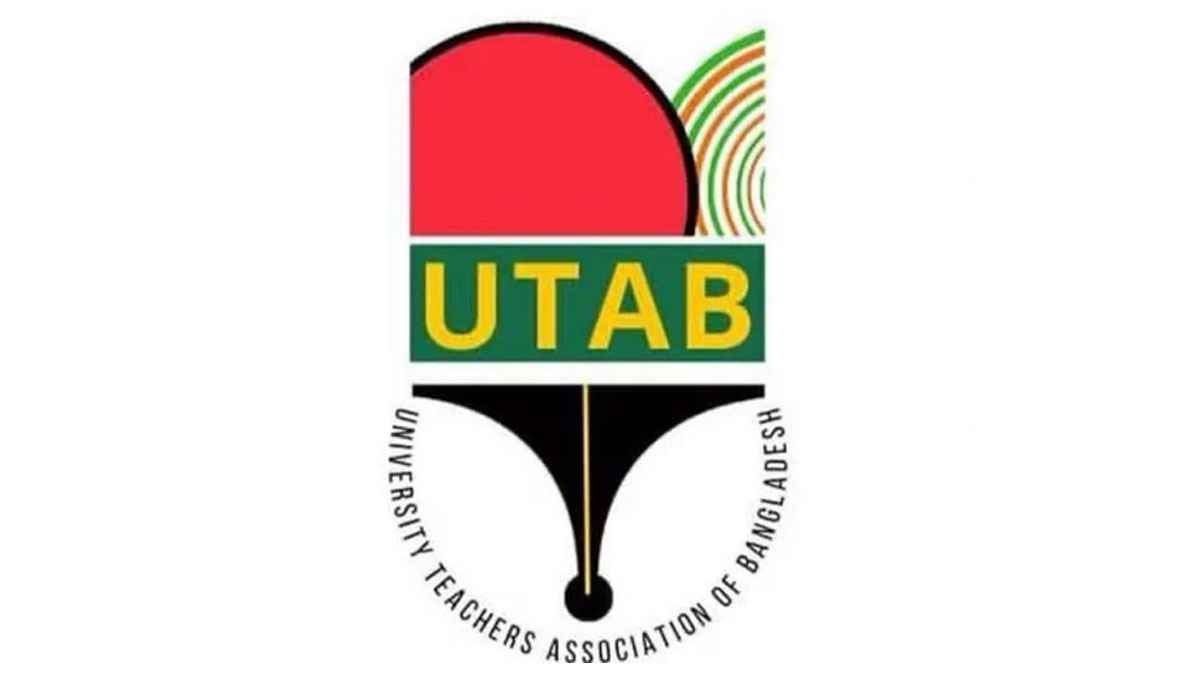 ববির প্রোভিসি ও ট্রেজারারকে অপসারণ বেআইনি: ইউট্যাব