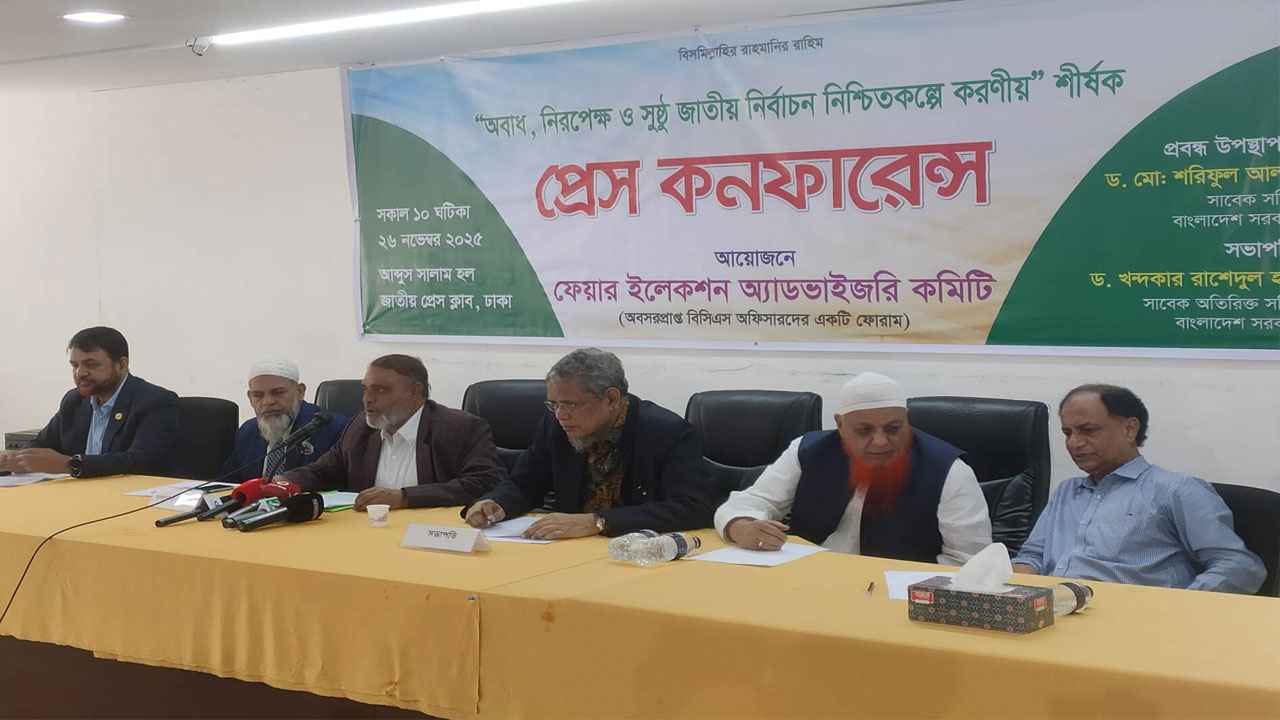 নিরপেক্ষ ও সুষ্ঠু জাতীয় সংসদ নির্বাচনে পাঁচ প্রস্তাব