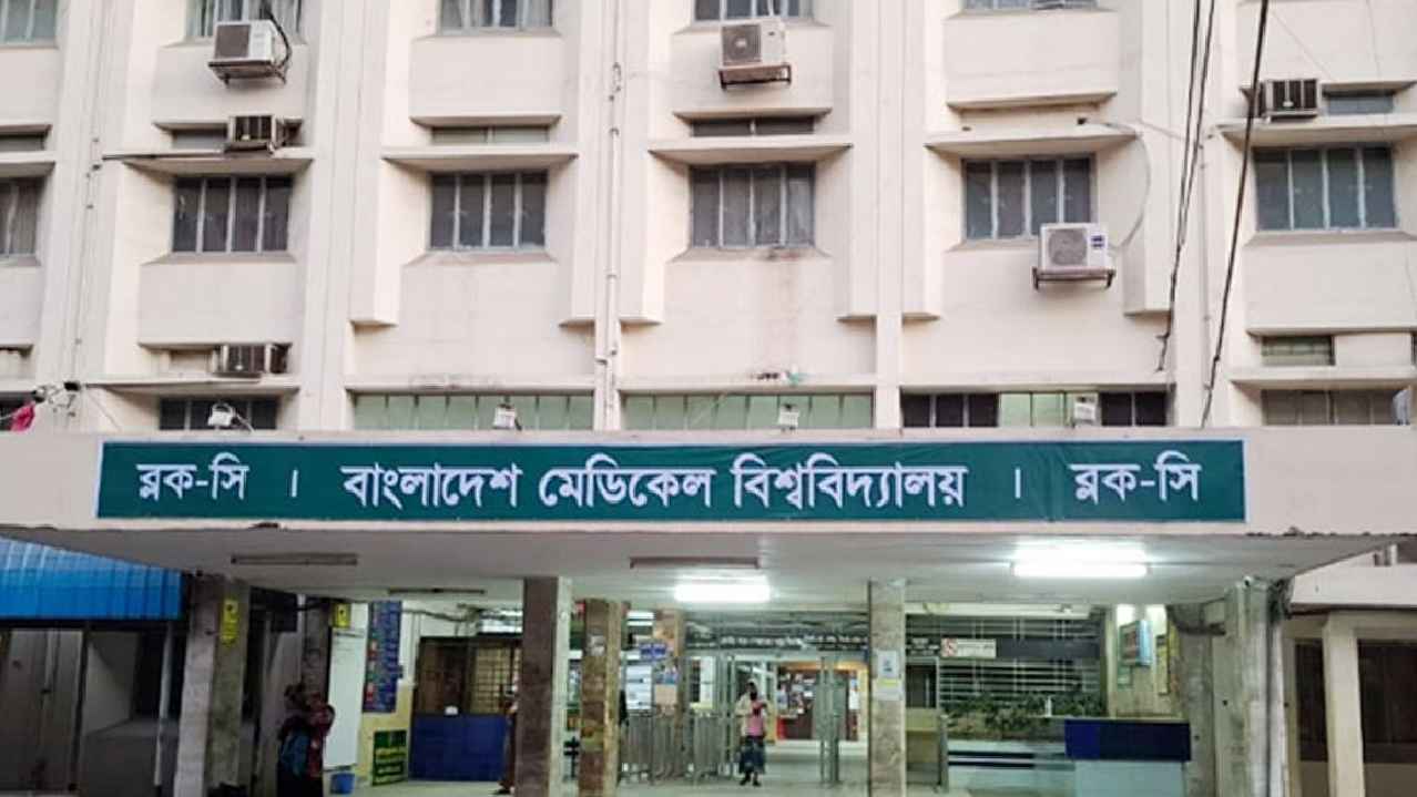 বিএমইউর ‘এ’ ব্লকে অগ্নিকাণ্ডের পর গ্রন্থাগার বন্ধ ঘোষণা