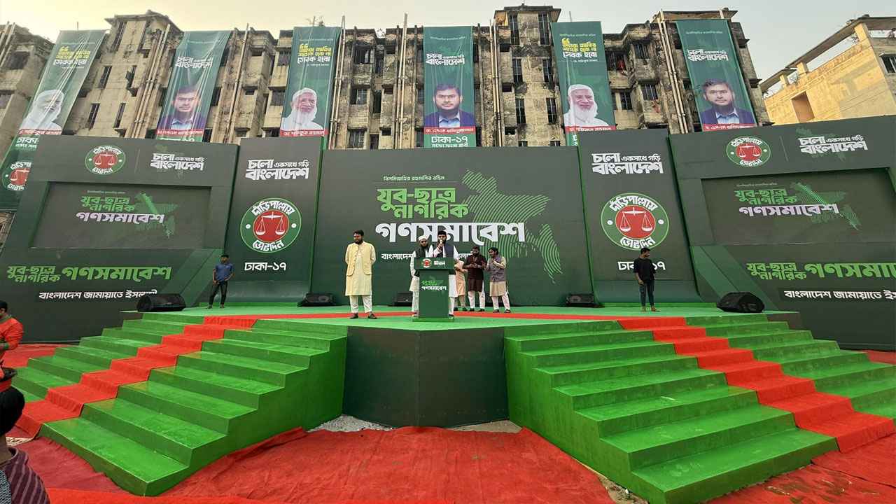 ভাষানটেকে জামায়াতের যুব-ছাত্র নাগরিক গণসমাবেশ আজ