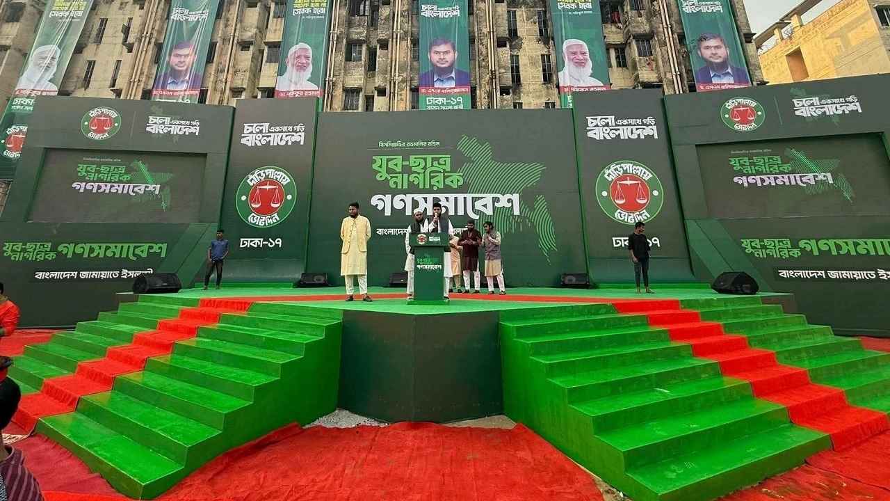 জামায়াতের লাল-সবুজ মঞ্চ নিয়ে সমালোচনার ঝড়