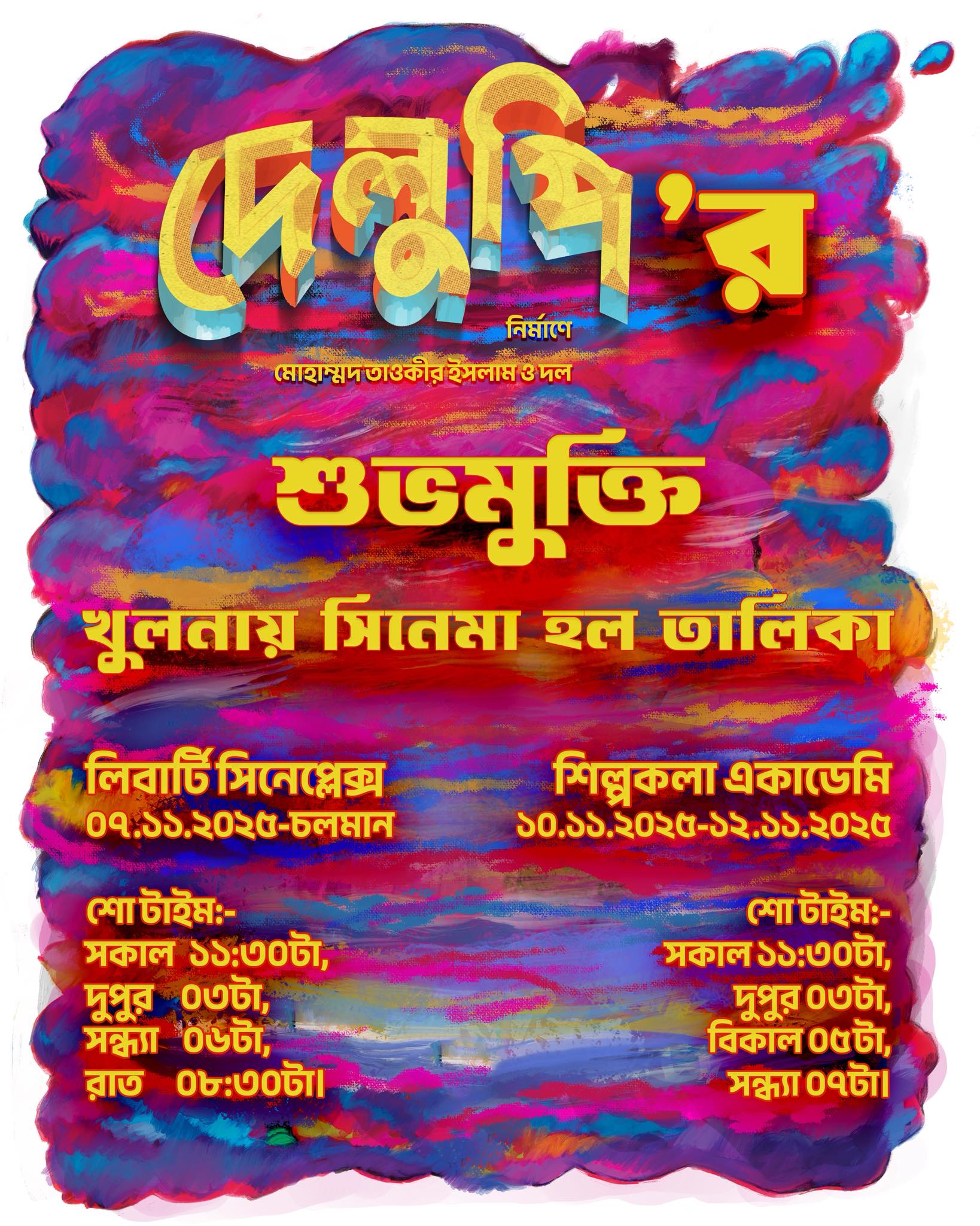 574109774_25445069695090131_8022604653163452347_n