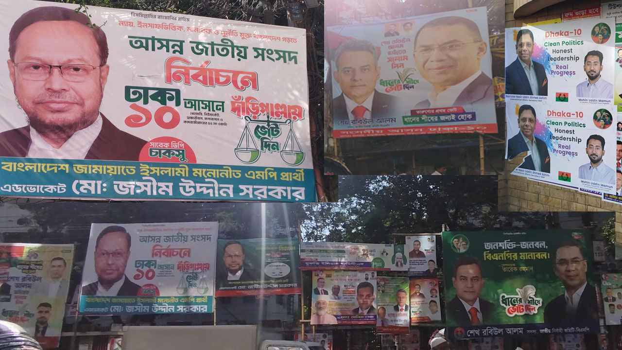 ঢাকা-১০: দল নয়, যোগ্য ও পরিচিত মুখে আস্থা রাখতে চান ভোটাররা