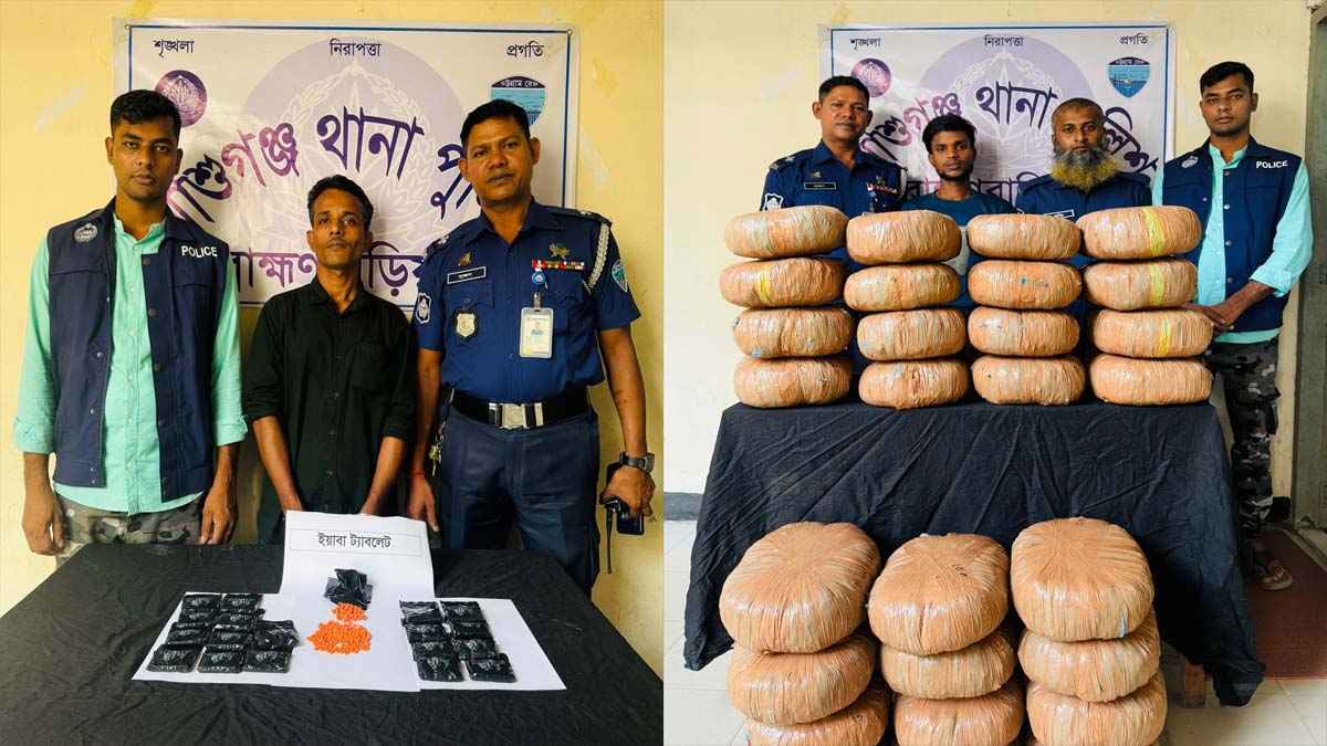আশুগঞ্জে ৭০ কেজি গাঁজা ও ৩ হাজার ২০০ ইয়াবাসহ দুইজন গ্রেফতার