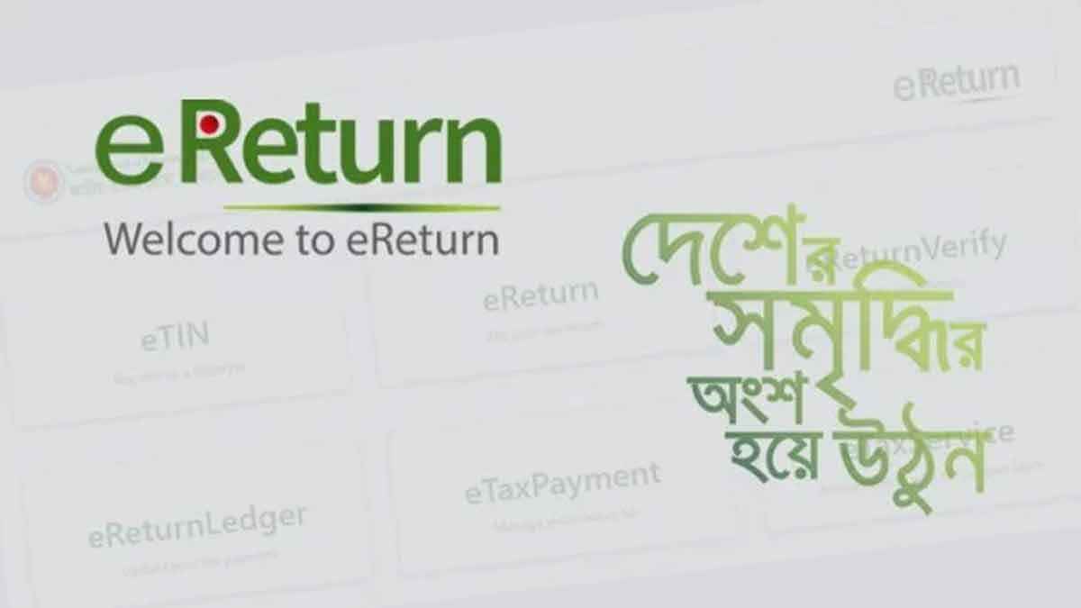 চলতি কর বছরে ২০ লাখের বেশি ই-রিটার্ন দাখিল