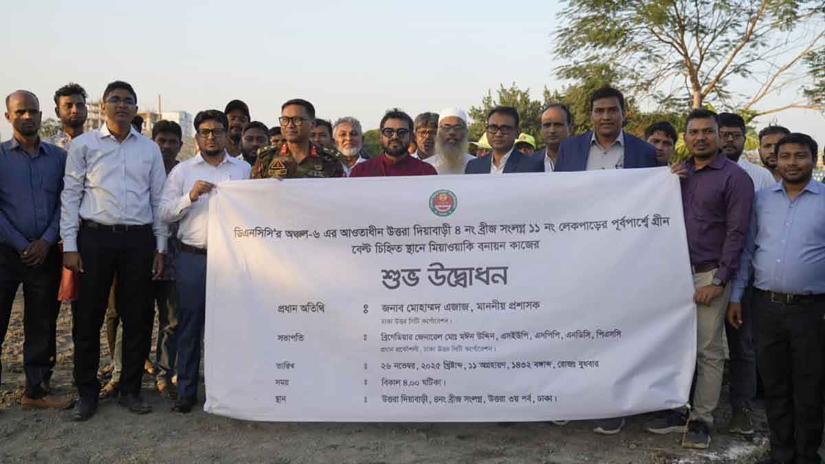 দেশের সর্ববৃহৎ মিয়াওয়াকি বন গড়ে তুলছে ডিএনসিসি