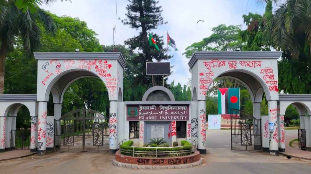 ইবিতে ২ কোটি টাকার অনিয়মের অভিযোগ, ফেঁসে যাচ্ছেন আওয়ামীপন্থি শিক্ষক