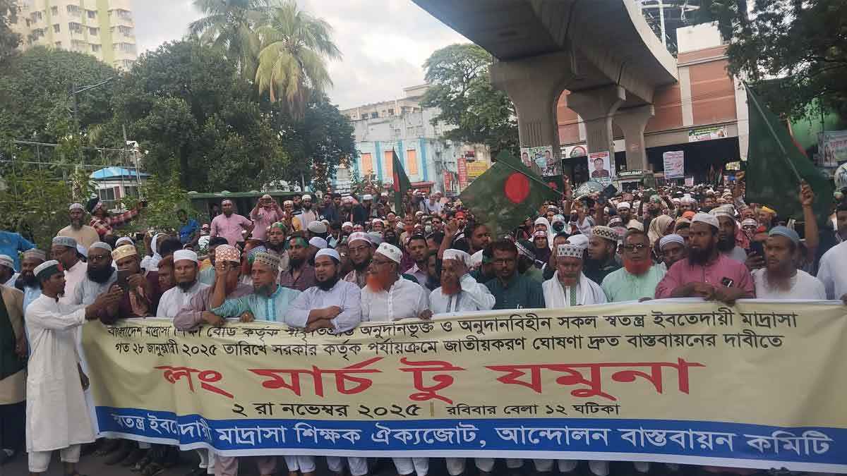 যমুনা অভিমুখে ইবতেদায়ি শিক্ষকরা