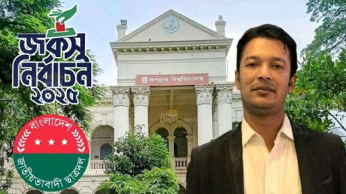 জবিতে এমফিল শিক্ষার্থী বাদ প্রক্রিয়াকে ‘মাস্টারপ্ল্যান’ আখ্যা