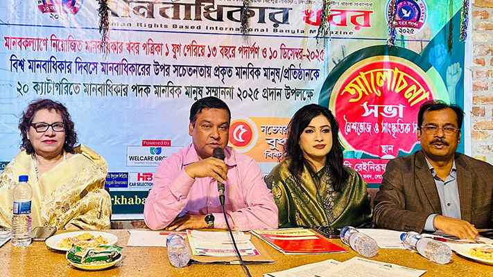 মানবাধিকার রাষ্ট্রীয় স্বৈরাচার থেকে সুরক্ষা দেয়: কাদের গনি চৌধুরী