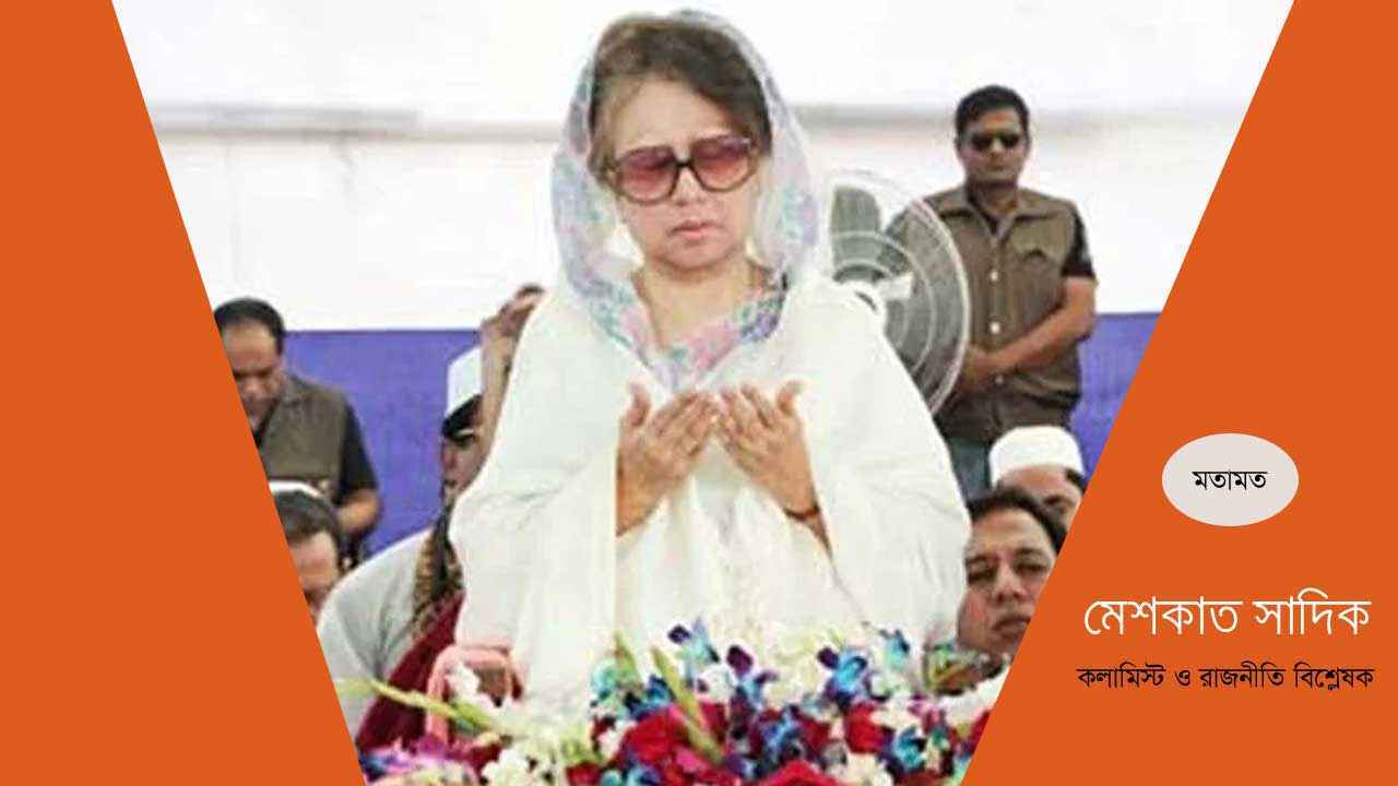 Khaleda