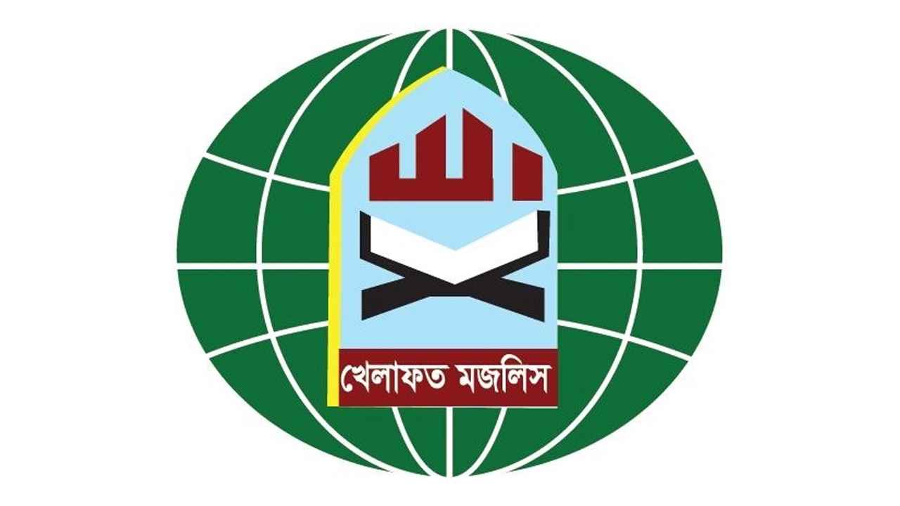 হাসিনা-দোসরদের সর্বোচ্চ শাস্তি কাম্য ছিল: খেলাফত মজলিস