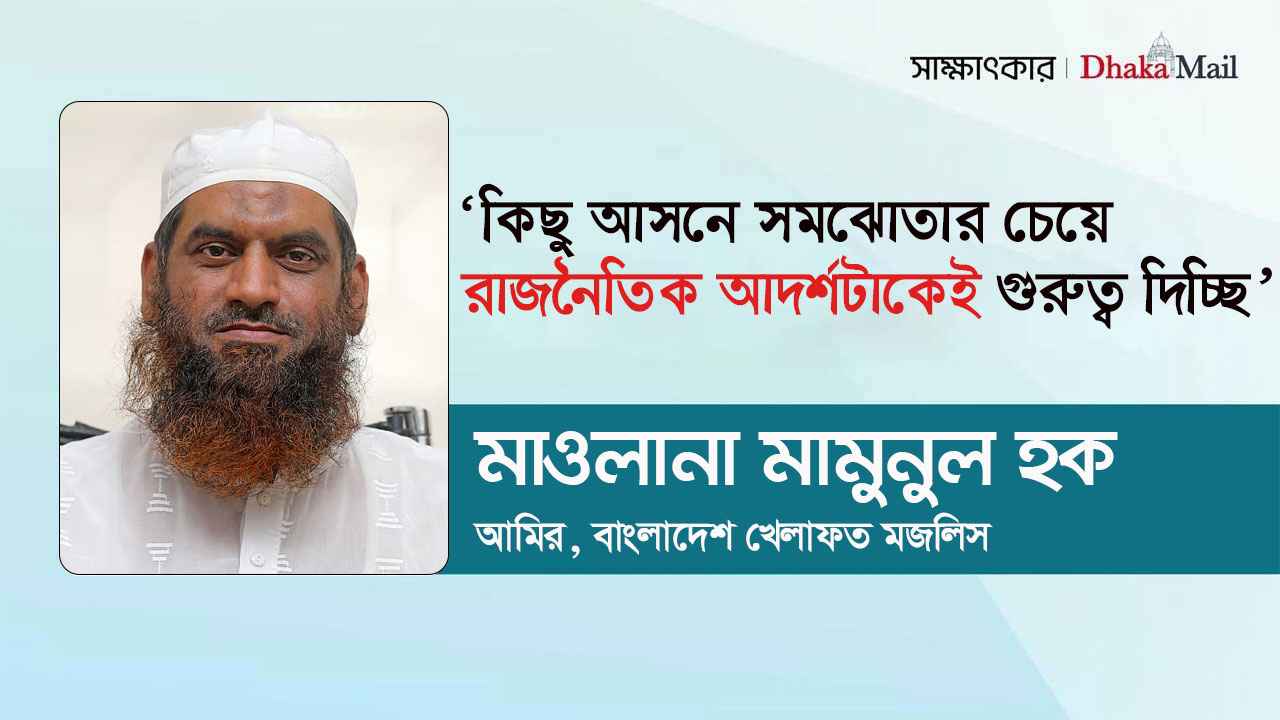 ‘কিছু আসনে সমঝোতার চেয়ে রাজনৈতিক আদর্শটাকেই গুরুত্ব দিচ্ছি’