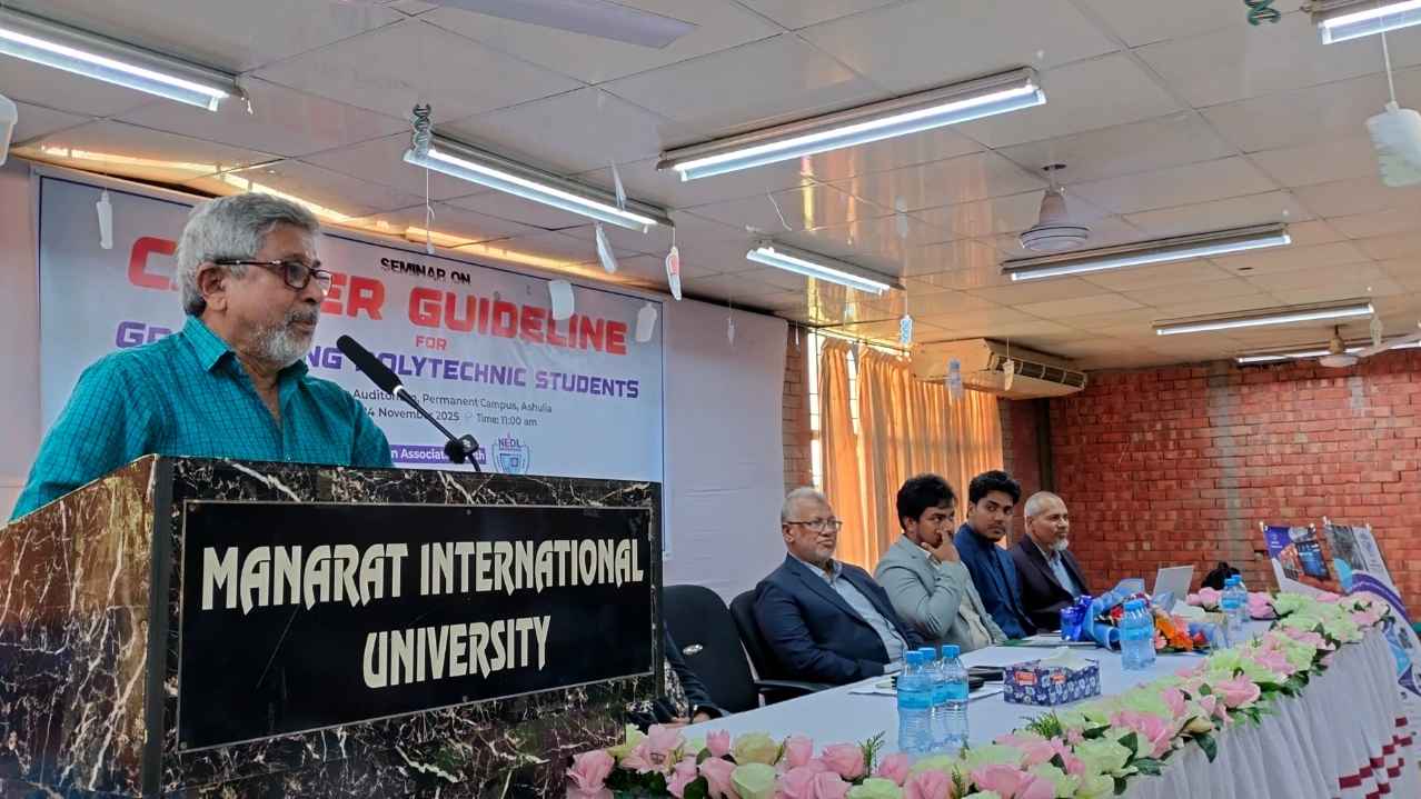 মানারাত ইউনিভার্সিটিতে পলিটেকনিক শিক্ষার্থীদের ক্যারিয়ার দিকনির্দেশনা