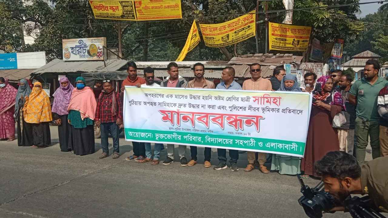 যুবদল নেতার মেয়েকে অপহরণ করলেন স্বেচ্ছাসেবকদল নেতার ছেলে