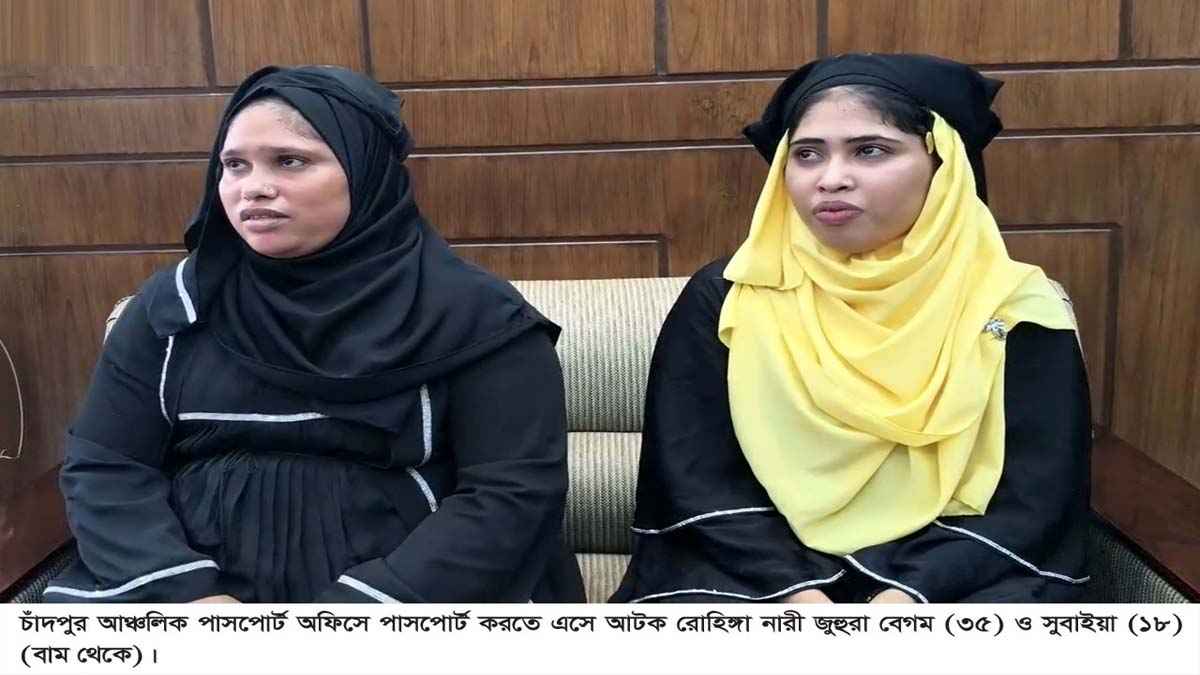 ভুয়া এনআইডি দিয়ে পাসপোর্ট করতে এসে ধরা দুই নারী