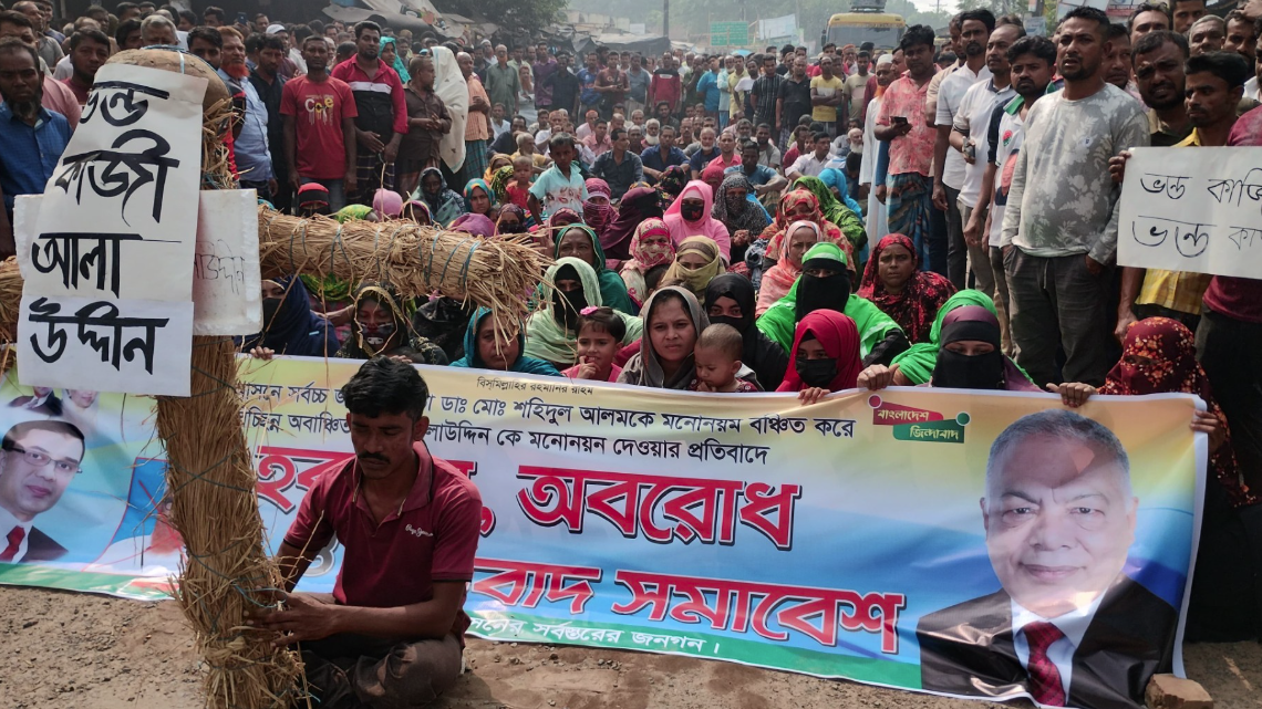 সাতক্ষীরায় বিএনপির মনোনয়ন বঞ্চিত প্রার্থীর সমর্থকদের বিক্ষোভ