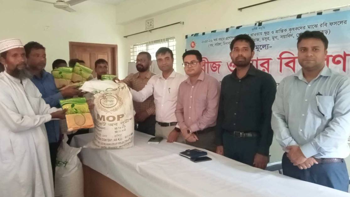 সাদুল্লাপুরে ২৬০৫ কৃষক পাচ্ছেন বিনামূল্যের বীজ-সার