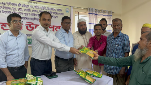 পিরোজপুরে কৃষকদের মাঝে বিনামূল্যে বীজ ও সার বিতরণ