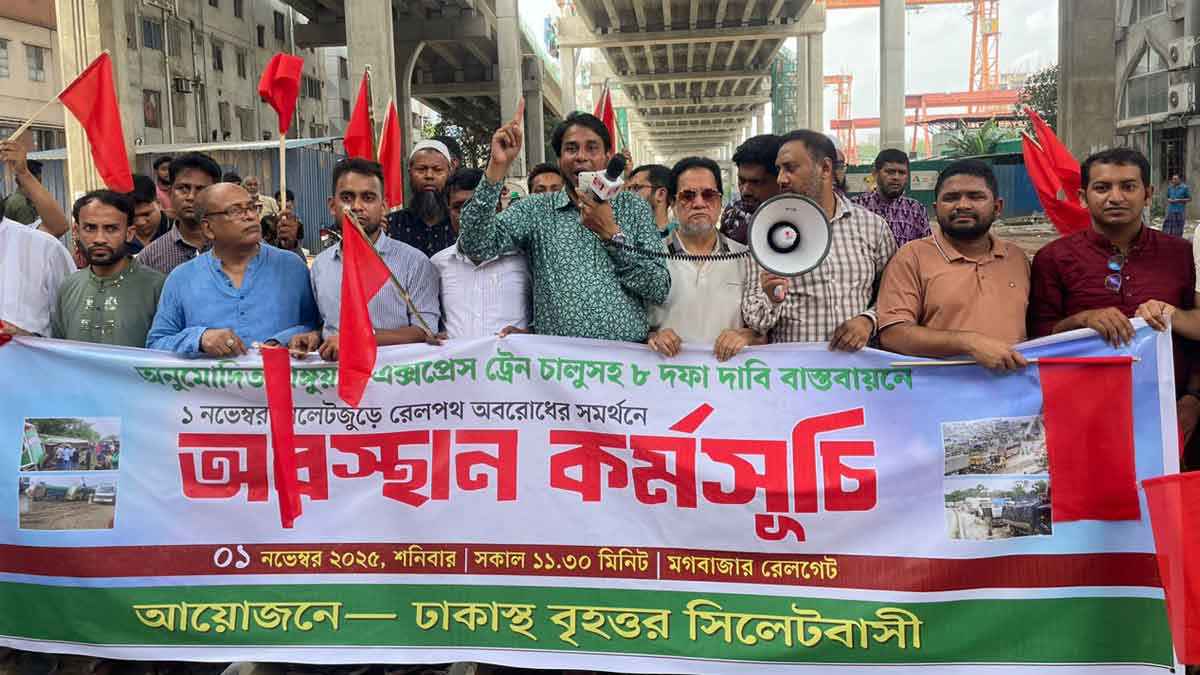 ‎৮ দফা দাবিতে মগবাজার রেলগেট অবরোধ‎