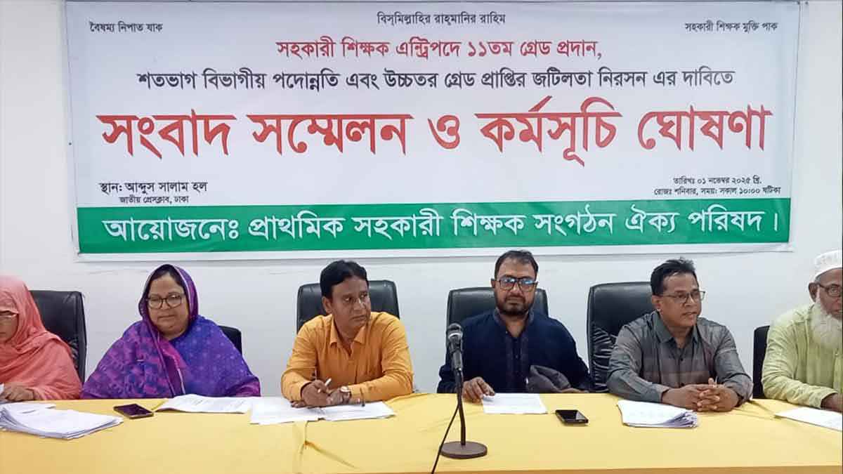 প্রাথমিকের শিক্ষকদের নতুন কর্মসূচি ঘোষণা