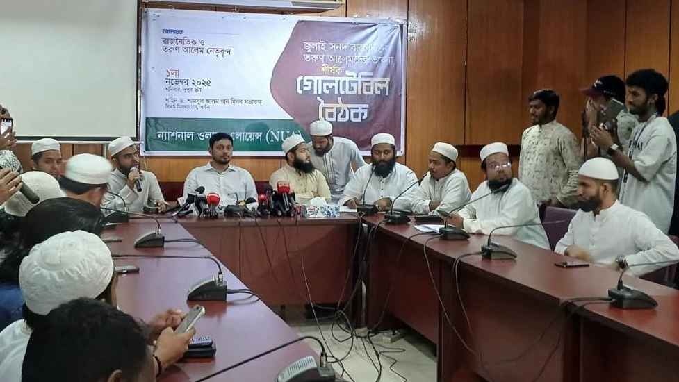 জুলাই সনদ বাস্তবায়ন নিয়ে তরুণ আলেমদের গোলটেবিল বৈঠক