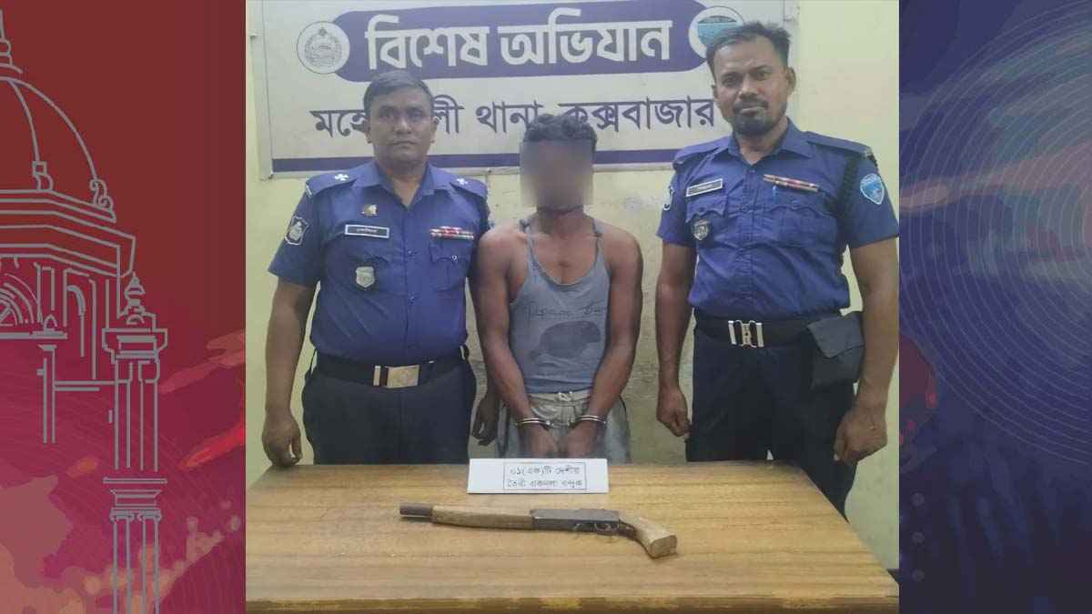 মহেশখালীতে অস্ত্রসহ হত্যা মামলার পলাতক আসামি গ্রেফতার