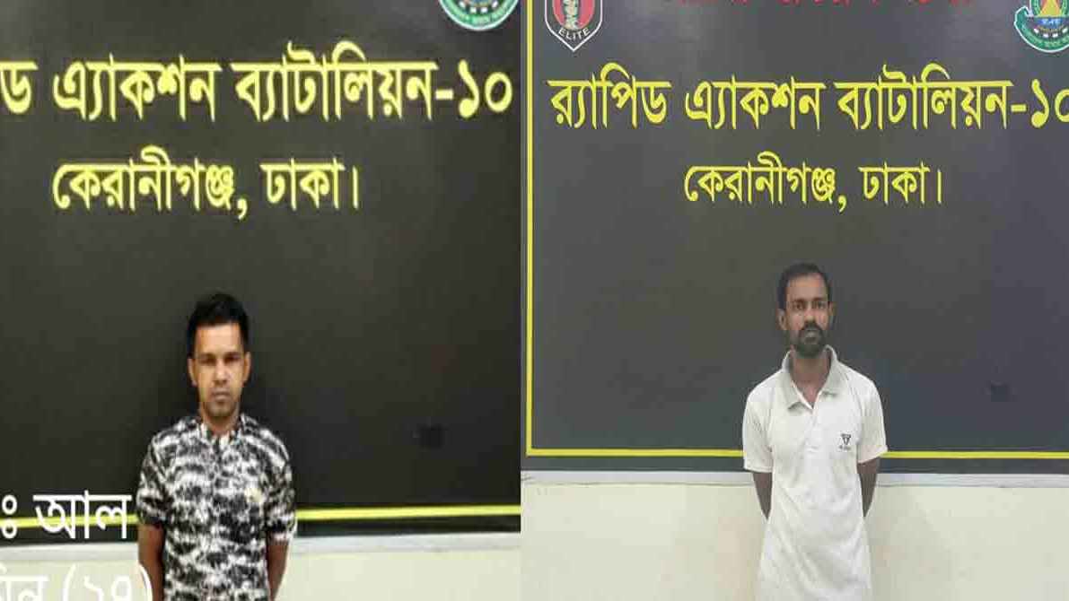 মাদক মামলায় সাজাপ্রাপ্ত দুই আসামি গ্রেফতার