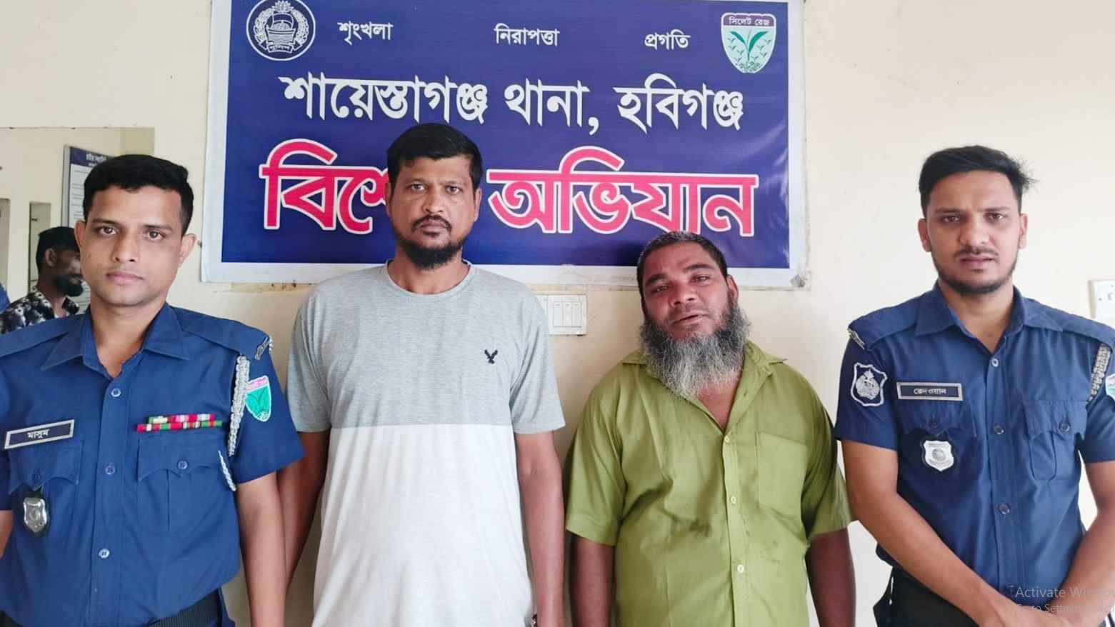 হবিগঞ্জে সাজাপ্রাপ্ত আসামিসহ গ্রেফতার ২