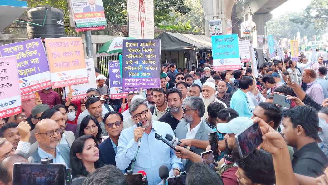 নতুন ট্রাভেল এজেন্সি অধ্যাদেশ বাতিলের দাবিতে বিক্ষোভ