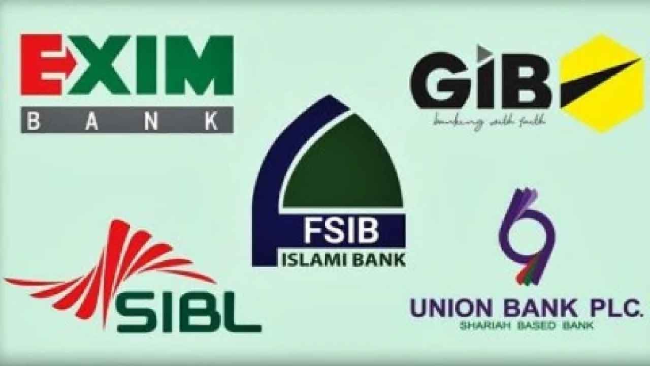 কার্যক্রম শুরুর সম্মতিপত্র পেল 'সম্মিলিত ইসলামী ব্যাংক'