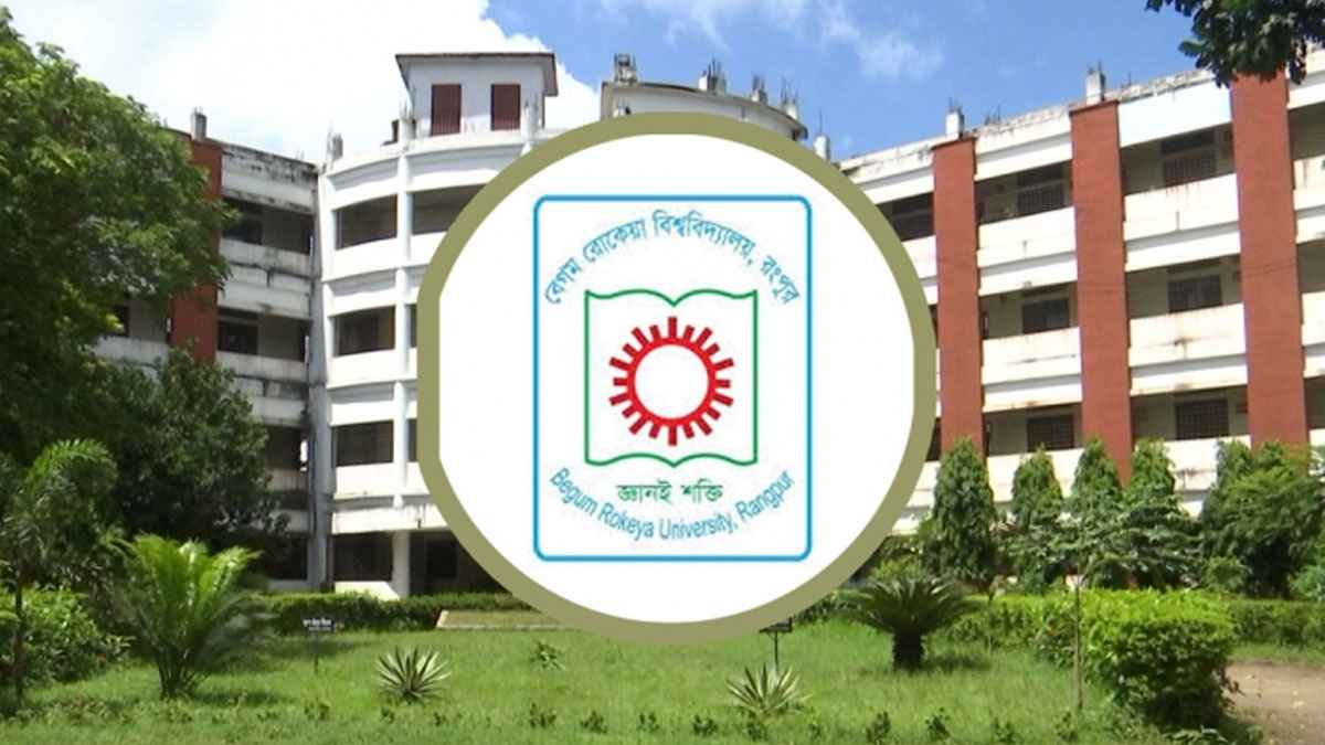 যৌন হয়রানির অভিযোগে বেরোবির শিক্ষককে অব্যাহতি