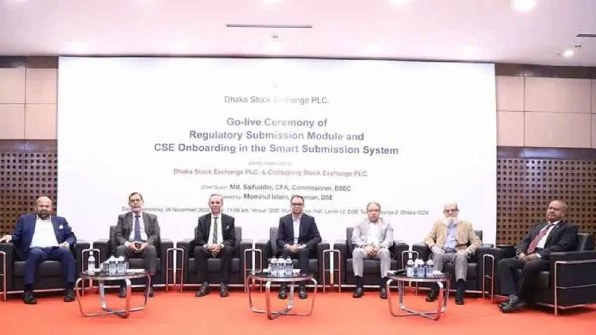 ডিএসই স্মার্ট সাবমিশন সিস্টেম উদ্বোধন 