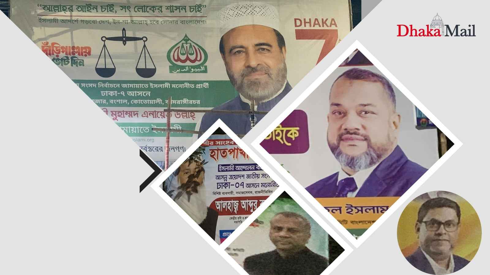 ঢাকা-৭: প্রার্থী না থাকায় ‘ছিন্নভিন্ন’ বিএনপি, চষে বেড়াচ্ছে জামায়াত