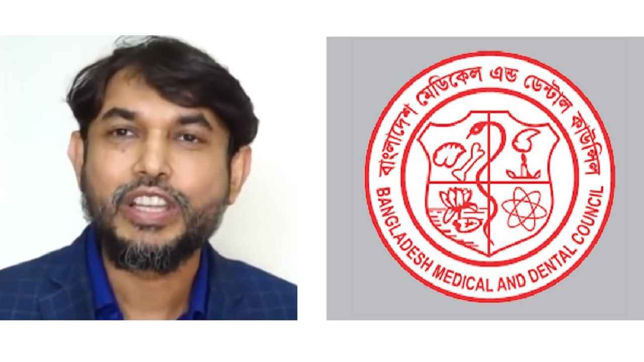 ডা. জাহাঙ্গীর কবিরের নামের পাশে ডিগ্রি ব্যবহার নিয়ে বিএমডিসির শোকজ