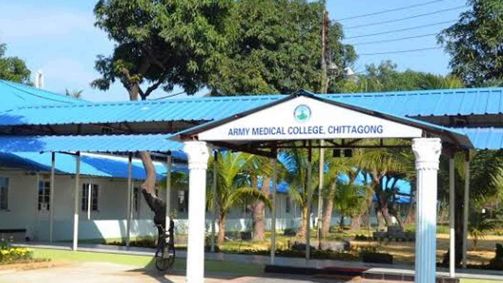 আর্মি মেডিকেল কলেজে ১২ পদে ২২ জনের চাকরির সুযোগ