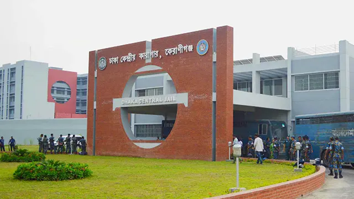 ঢাকা কেন্দ্রীয় কারাগারের কয়েদির মৃত্যু