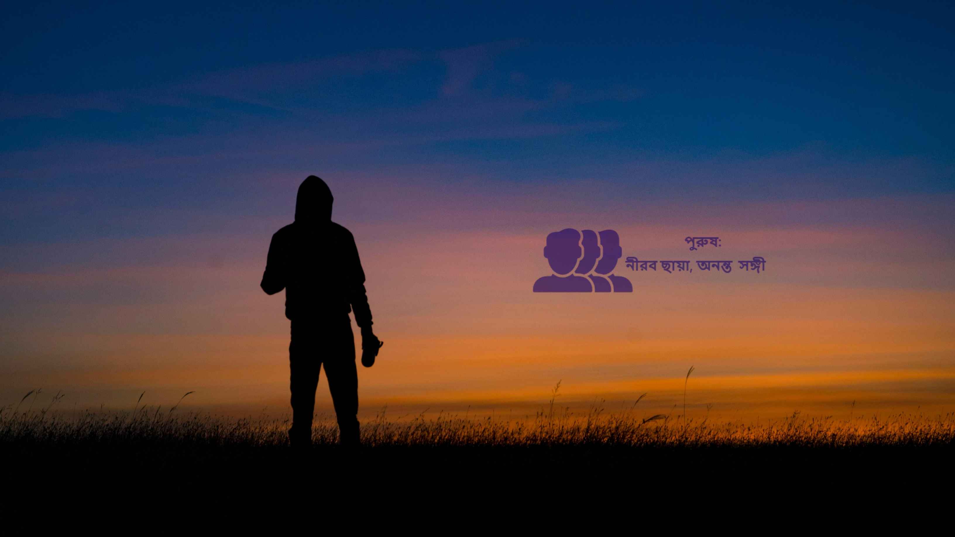 পুরুষের জীবন নিয়ে সেরা ১০ উক্তি 