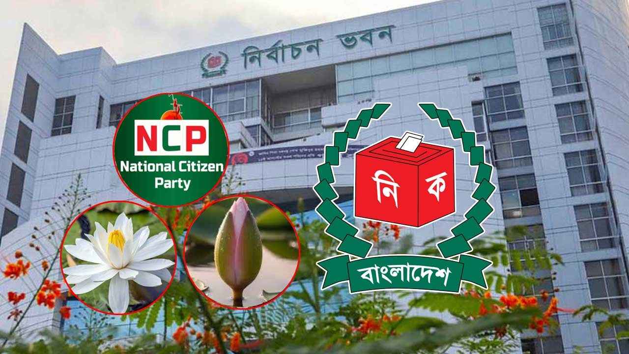 ইসির নিরপেক্ষতা নিয়ে উঠছে প্রশ্ন