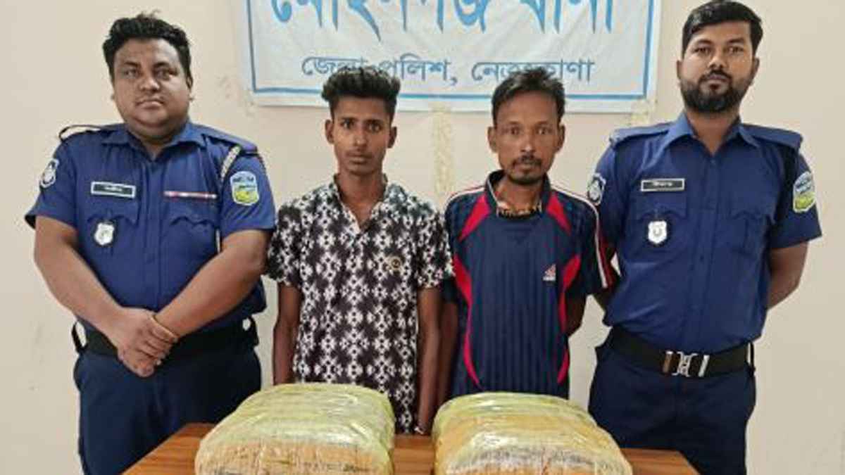 মোহনগঞ্জে গাঁজাসহ ২ মাদক কারবারি গ্রেফতার
