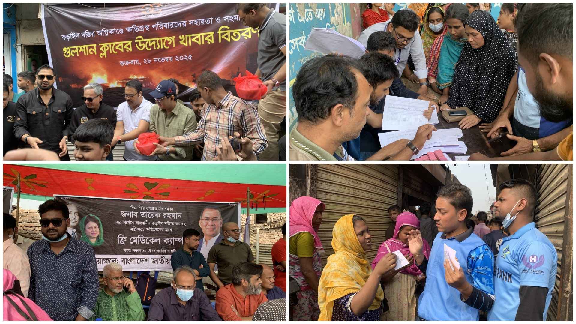 কড়াইলে ক্ষতিগ্রস্তদের পাশে স্বেচ্ছাসেবীরা